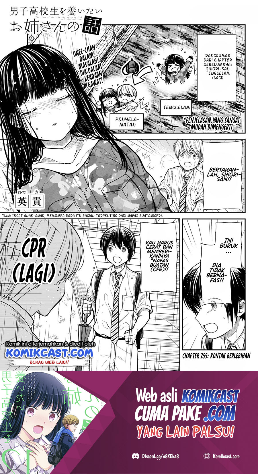 Danshi Koukousei wo Yashinaitai Onee-san no Hanashi